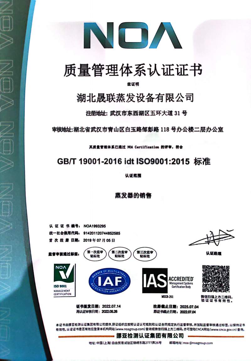 质量管理体系认证证书